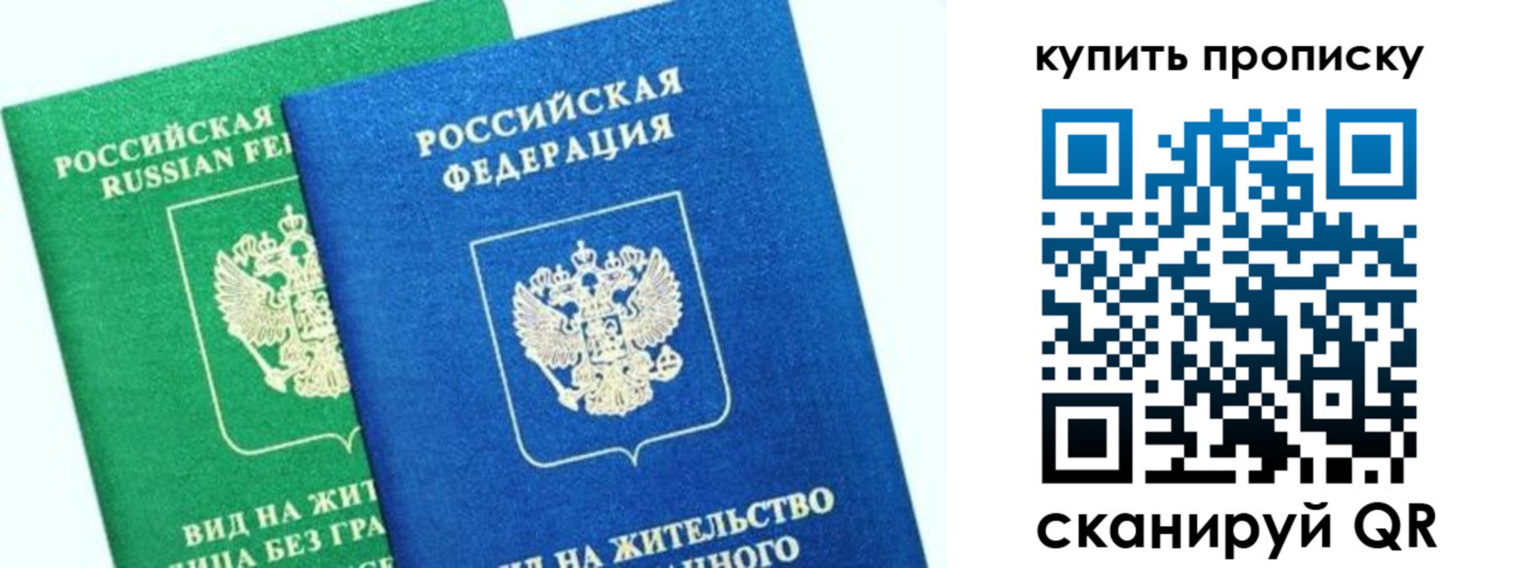 временная регистрация поиск в Кропоткине