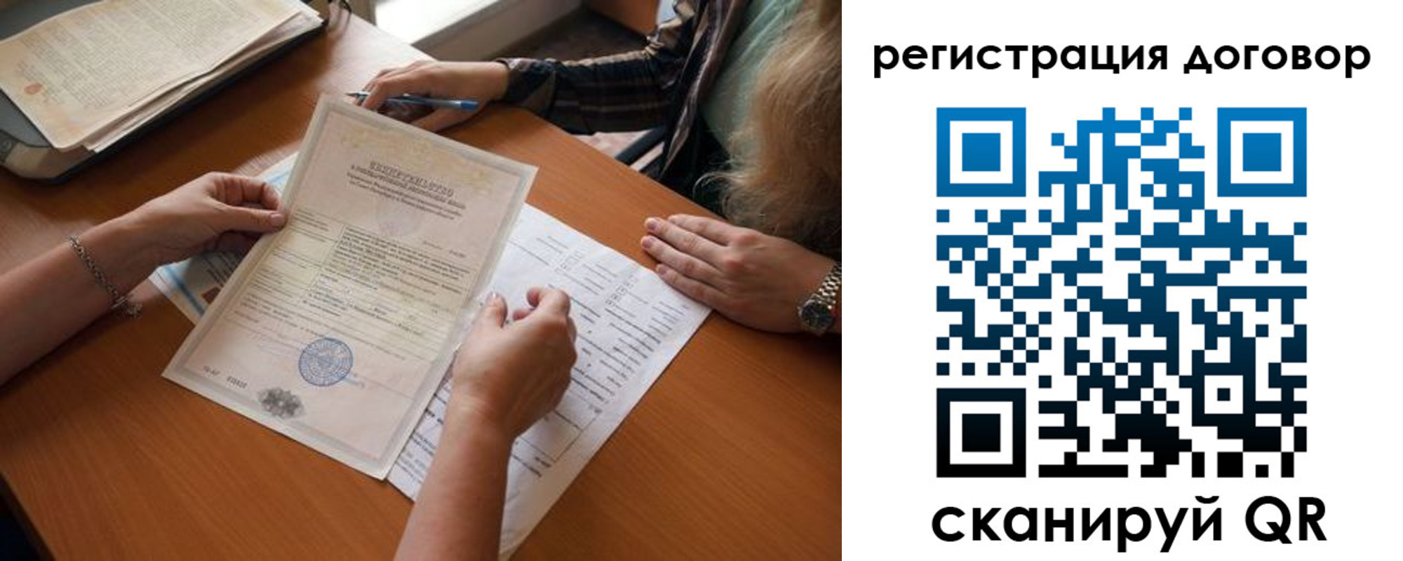 временная регистрация законно в Кропоткине