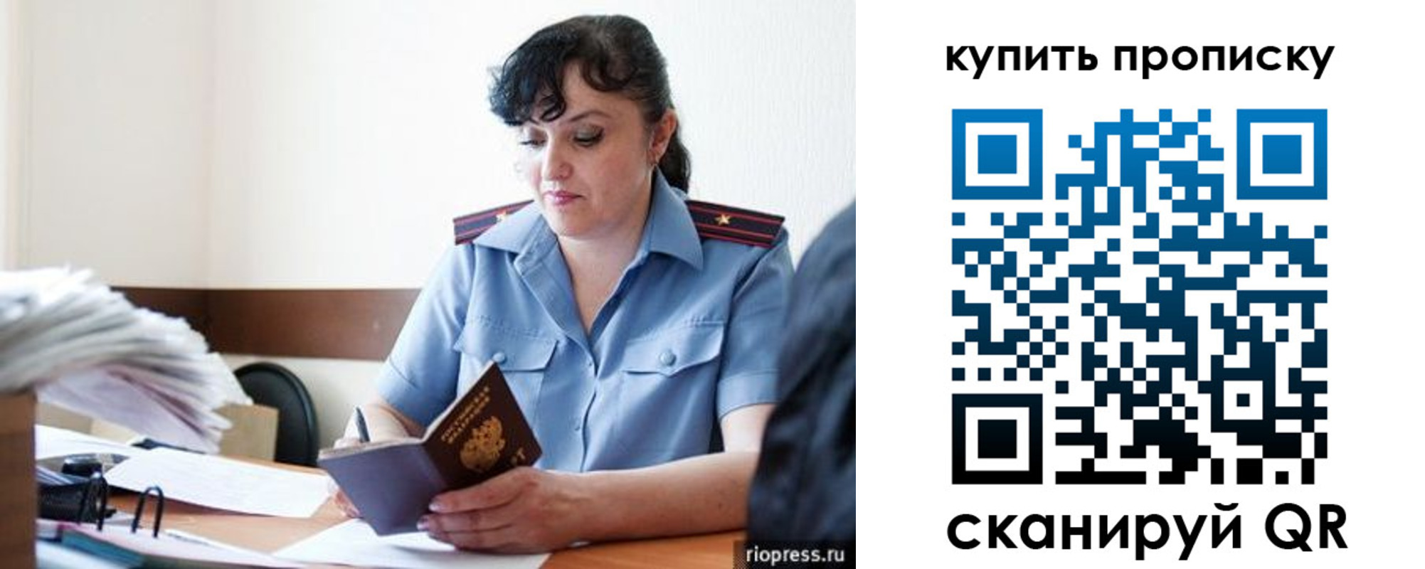миграционный учет в Кропоткине