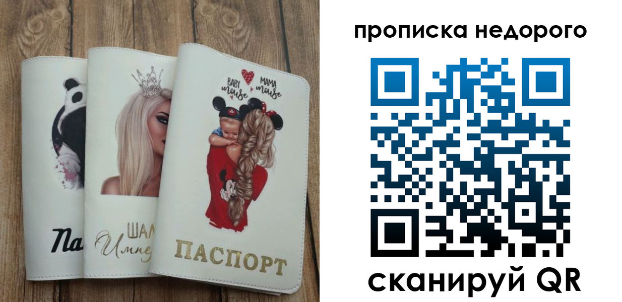 где прописаться в Кропоткине