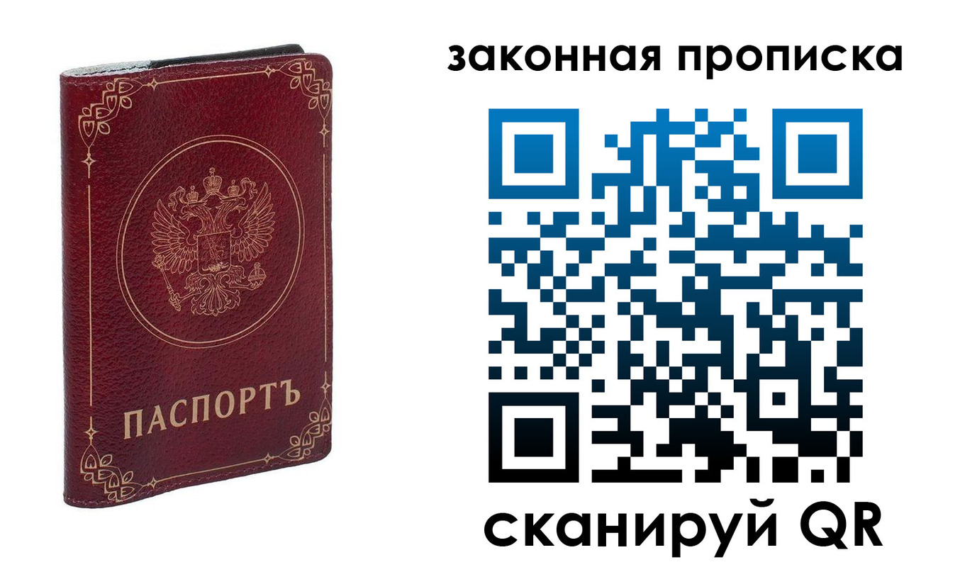 прописка иностранных граждан в Кропоткине