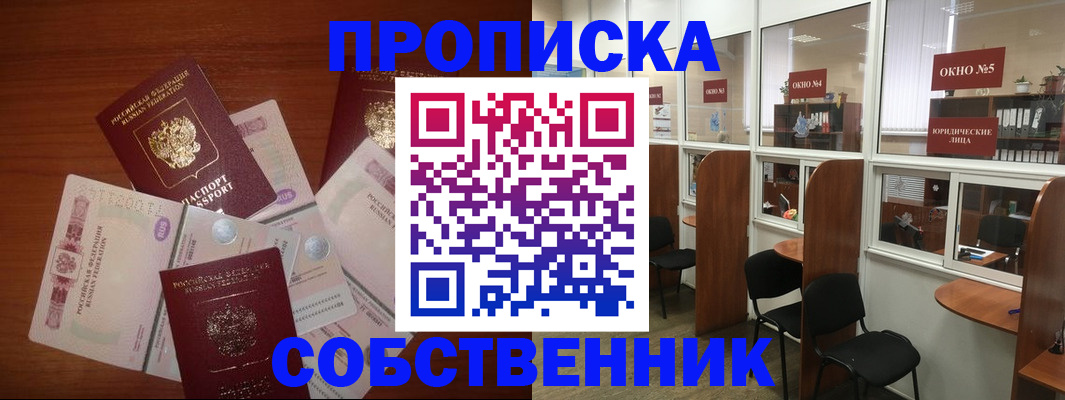 временная регистрация 2025 в Кропоткине