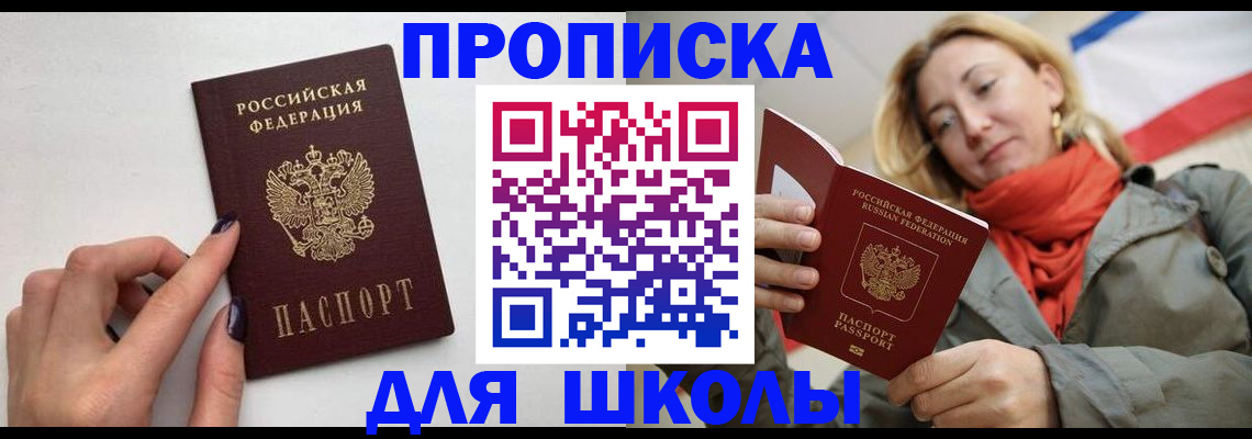 прописка гарантия в Кропоткине