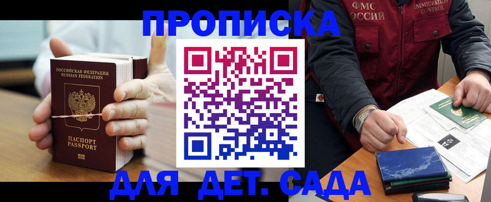 миграционный учет в Кропоткине