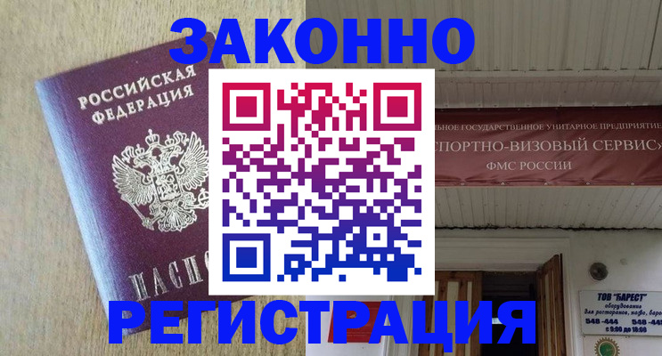 найти адрес прописки в Кропоткине