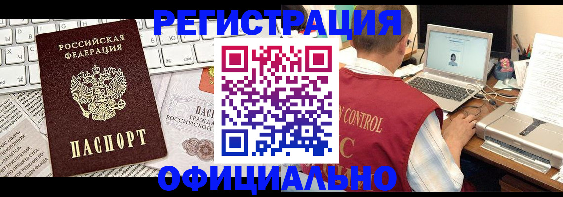 где прописаться в Кропоткине