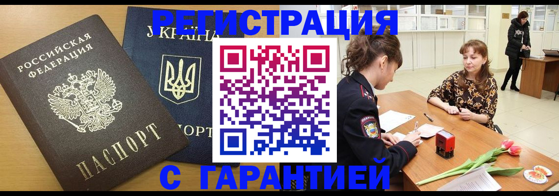 найти адрес прописки в Кропоткине