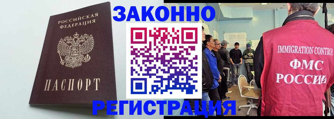 временная регистрация адрес в Кропоткине